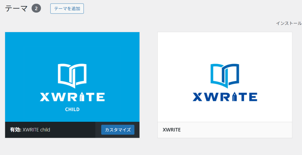 XWriteのロゴ