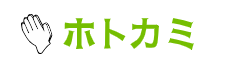 ホトカミ　ロゴ