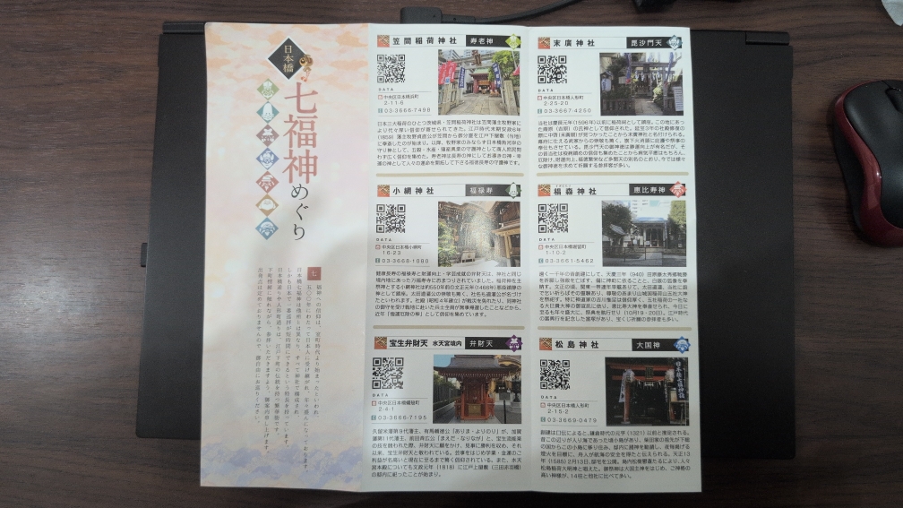 イベントパンフレット