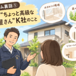 ちょっと便利なK社